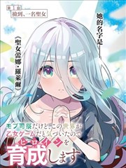 久久精品一 漫画拾荒者手记封面